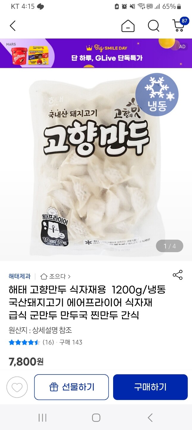 상품후기 썸네일 이미지