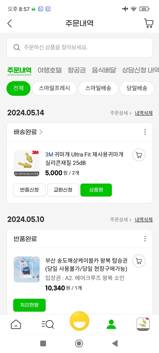 상품후기 썸네일 이미지