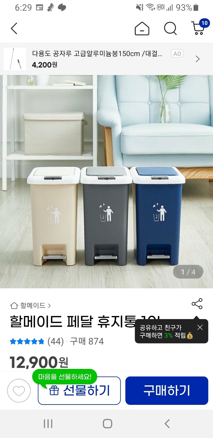 제휴상품평 포토리뷰 더보기