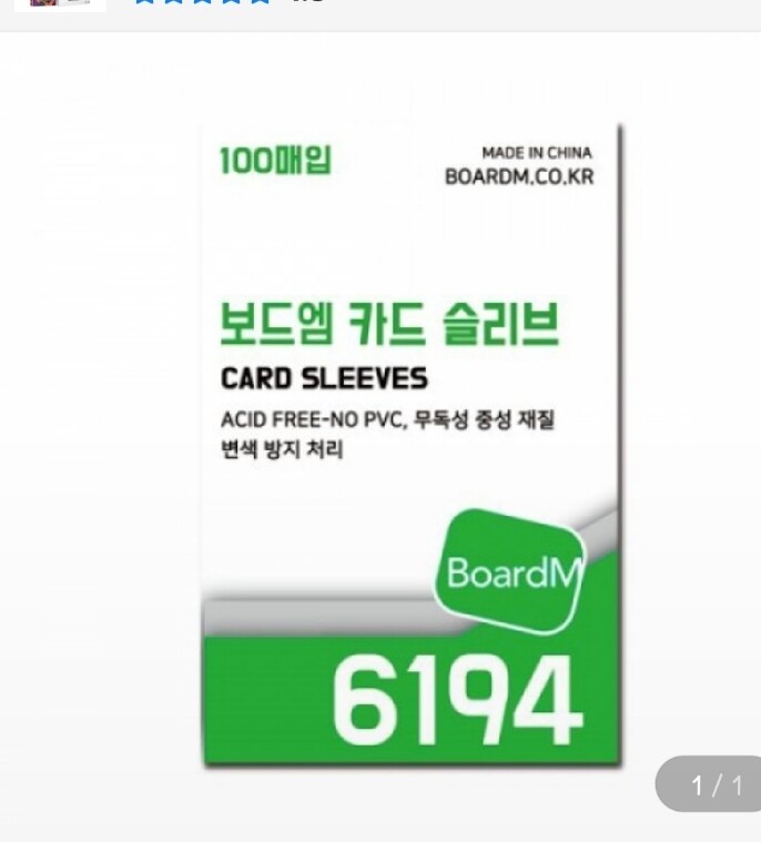 상품후기 썸네일 이미지