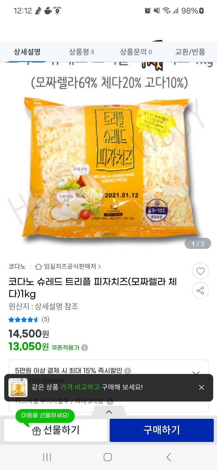 상품후기 썸네일 이미지