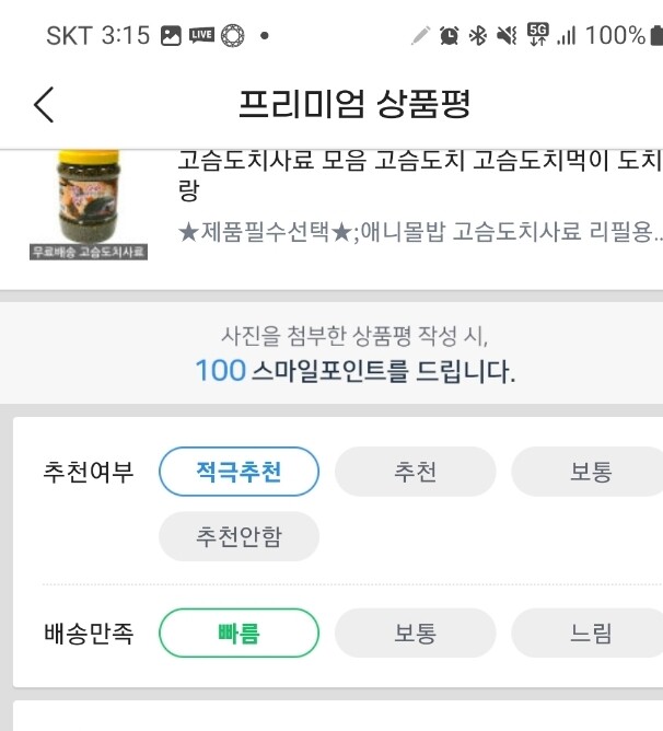 상품후기 썸네일 이미지