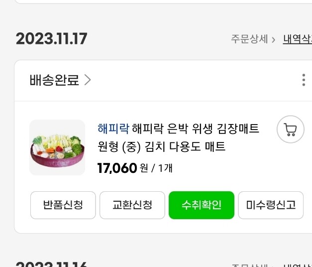 상품후기 썸네일 이미지