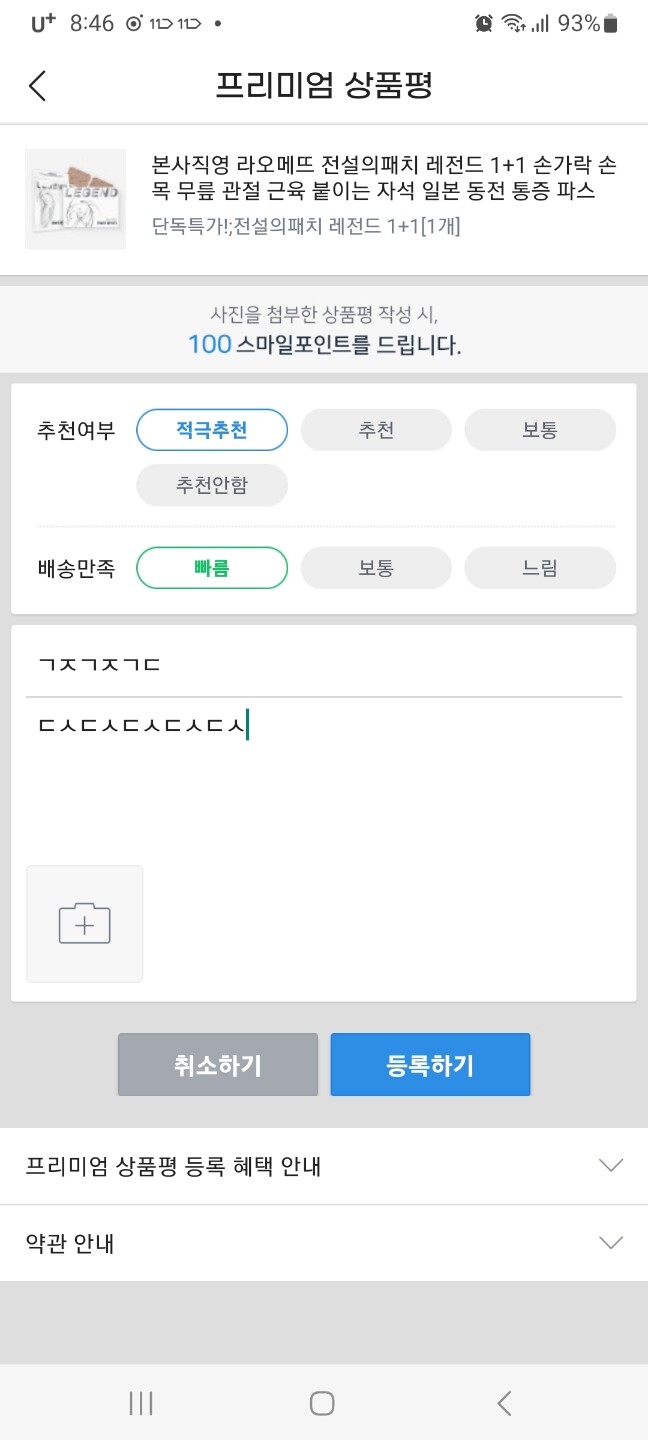 상품후기 썸네일 이미지