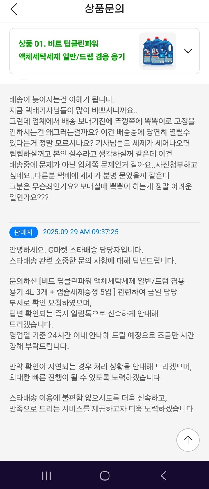상품후기 썸네일 이미지