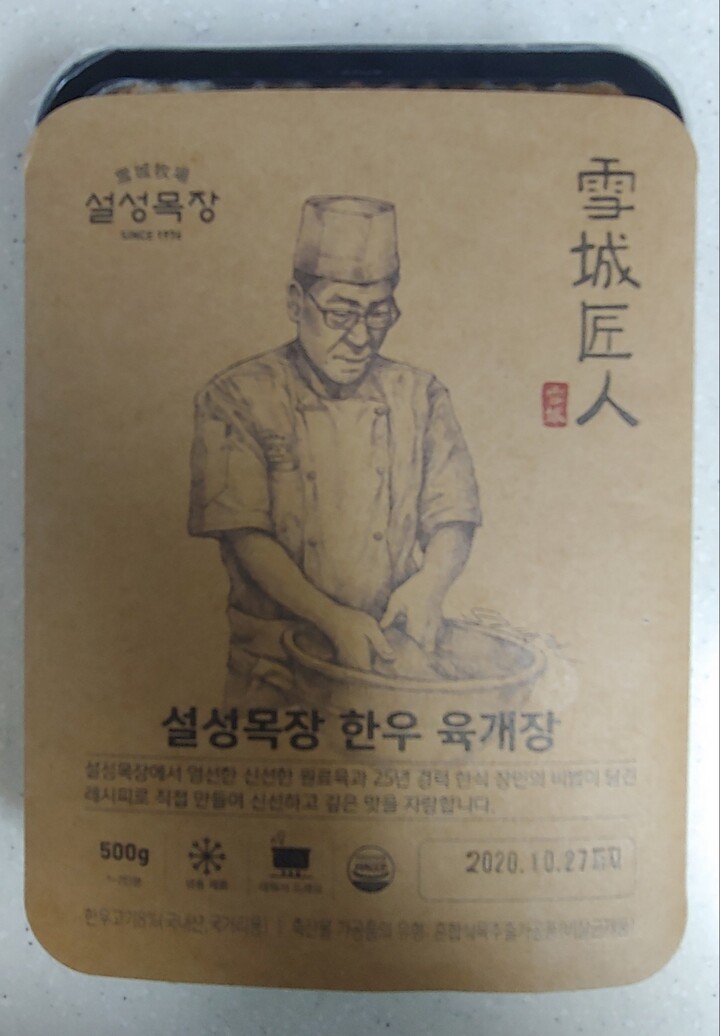 설성푸드 설성목장 한우 육개장 500g (1개) : 다나와 가격비교 [다나와] 설성푸드 설성목장 한우 육개장 500g (1개)