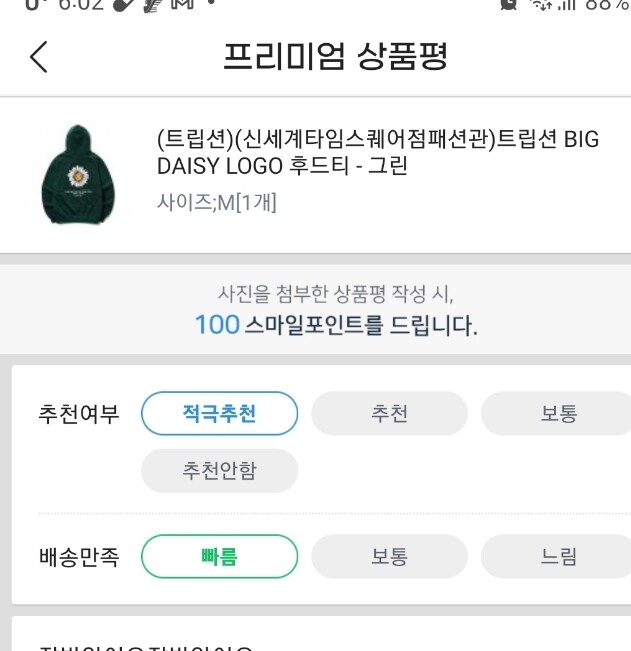 상품후기 썸네일 이미지