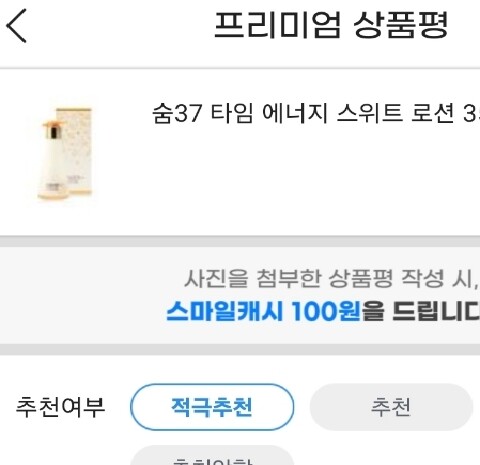 상품후기 썸네일 이미지