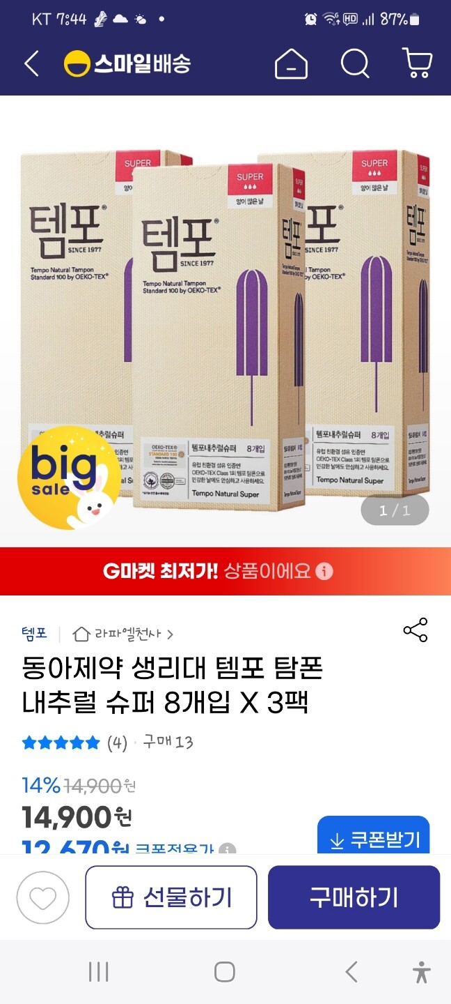 상품후기 썸네일 이미지