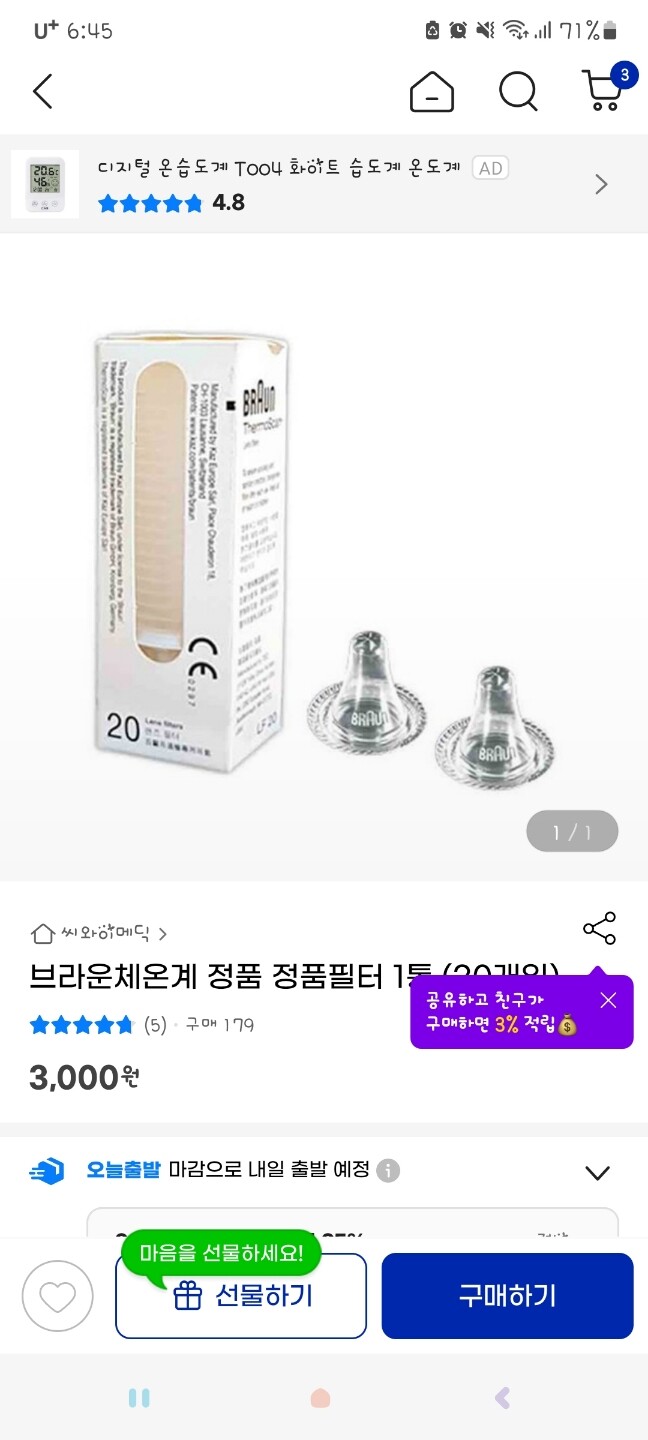 상품후기 썸네일 이미지