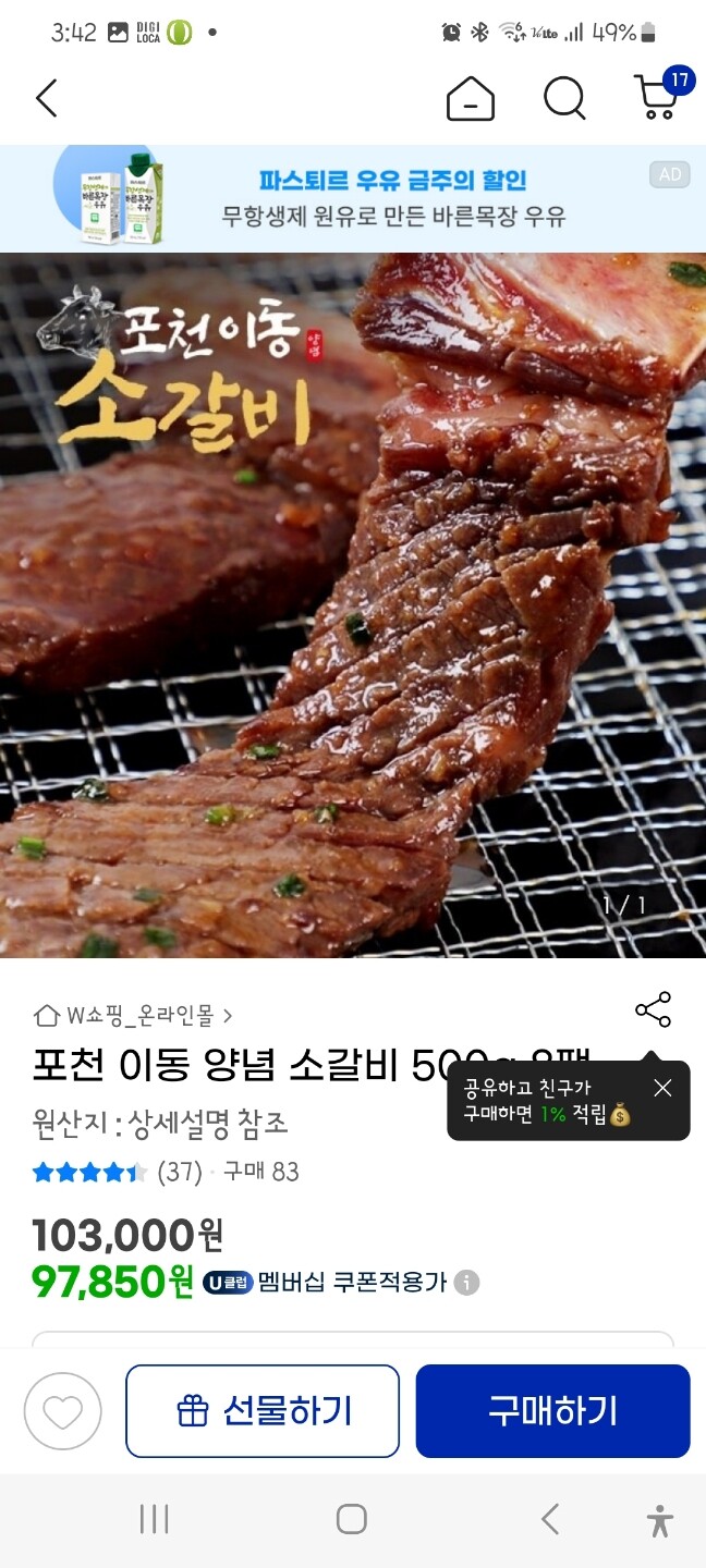 상품후기 썸네일 이미지