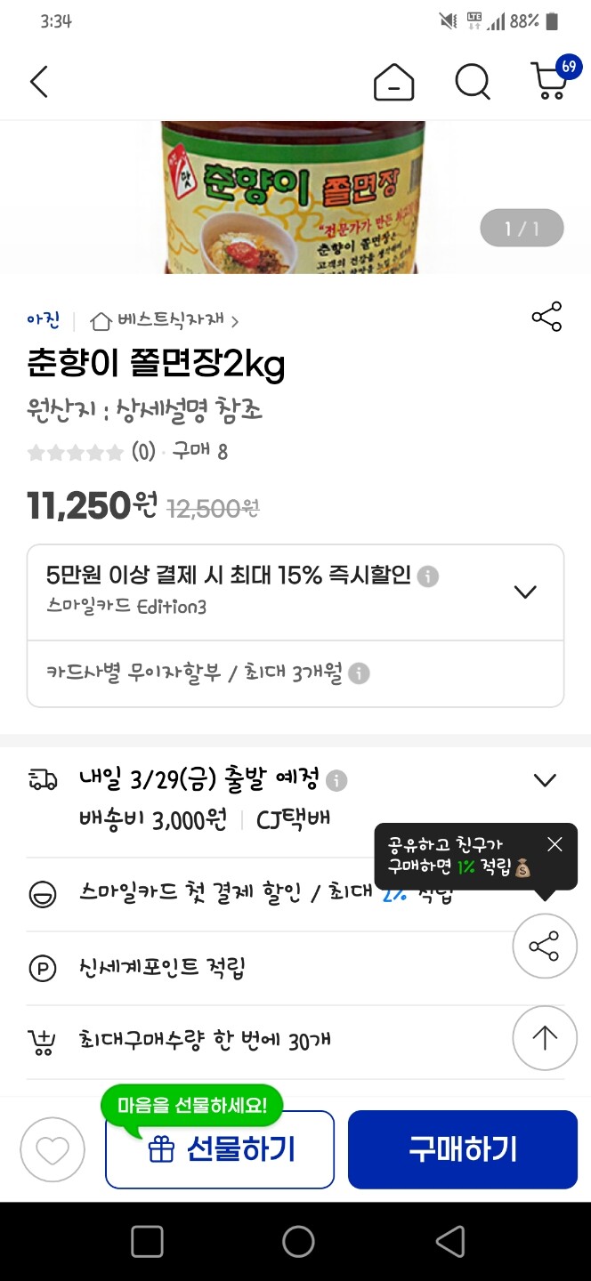 상품후기 썸네일 이미지