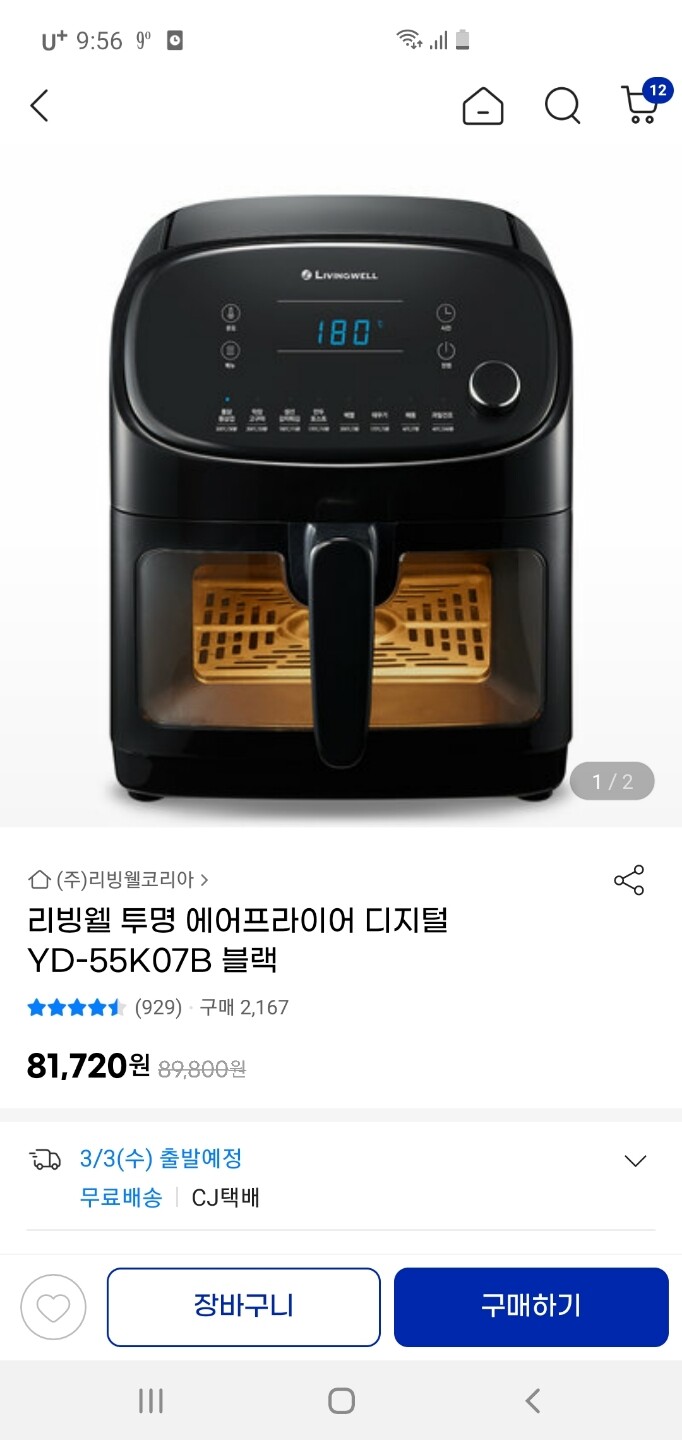 리빙코리아 리빙웰 Yd-55K07B (화이트) : 다나와 가격비교