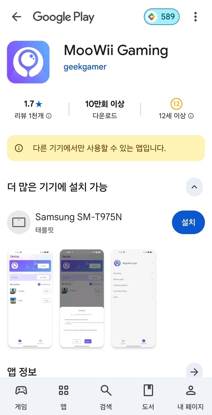 arsnovo UM17 익스팬더 스마트폰 게임패드 : 다나와 가격비교