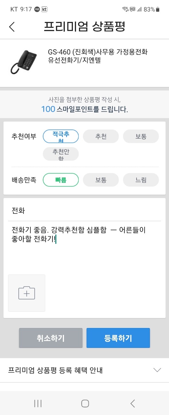 상품후기 썸네일 이미지