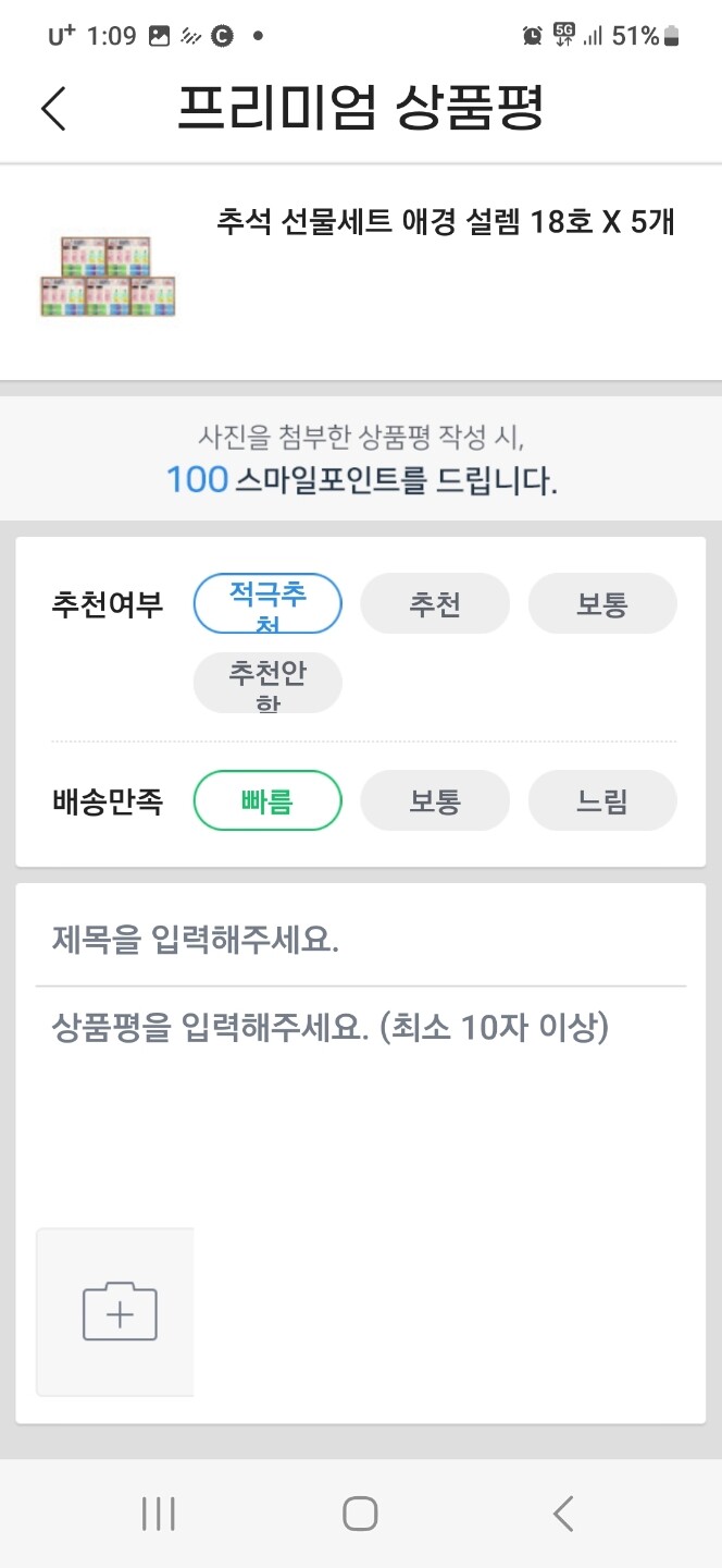 상품후기 썸네일 이미지