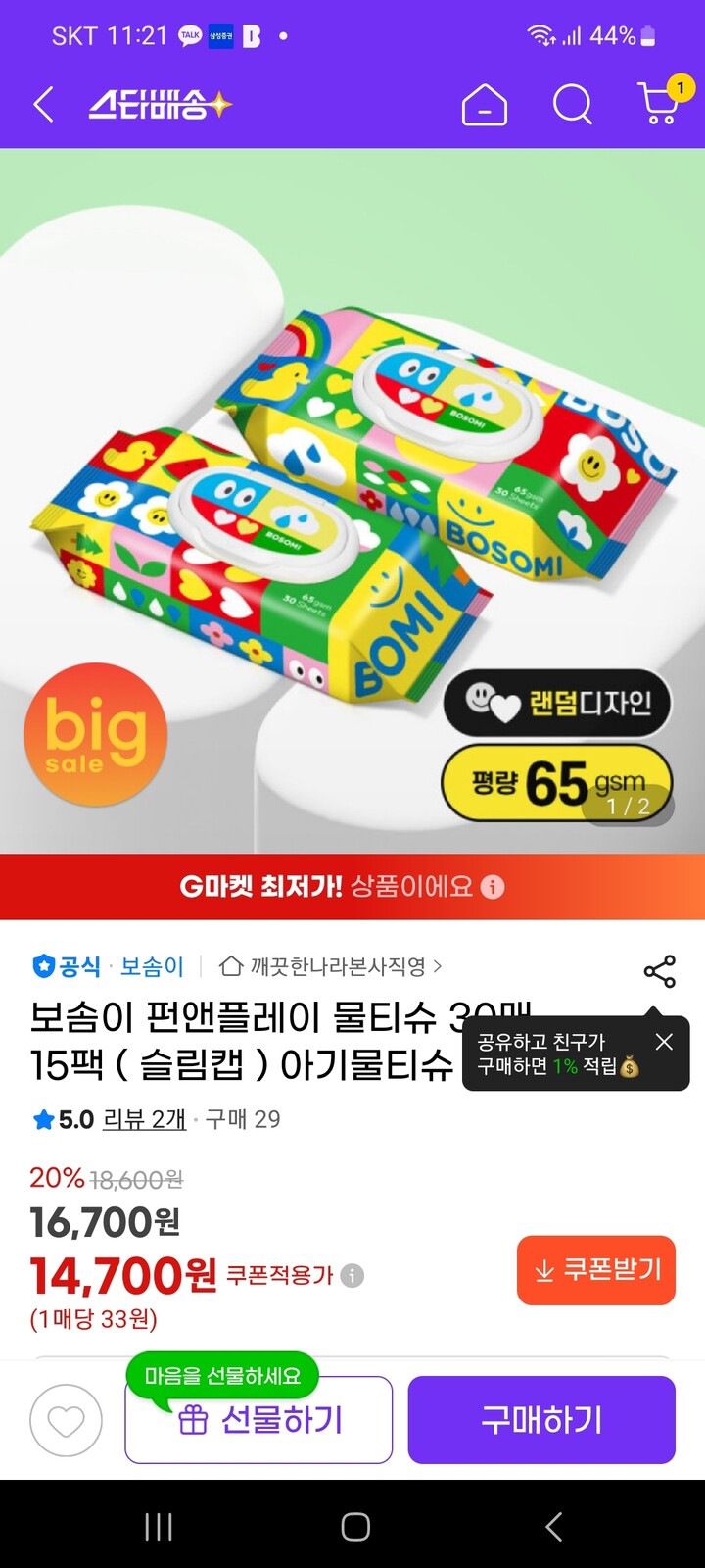 상품후기 썸네일 이미지