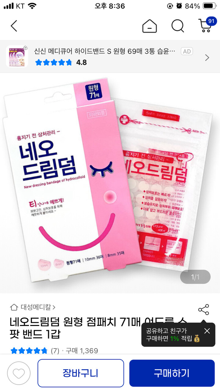 상품후기 썸네일 이미지