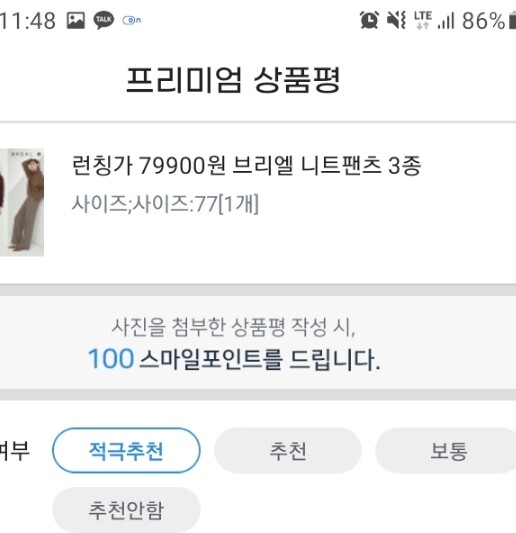 상품후기 썸네일 이미지