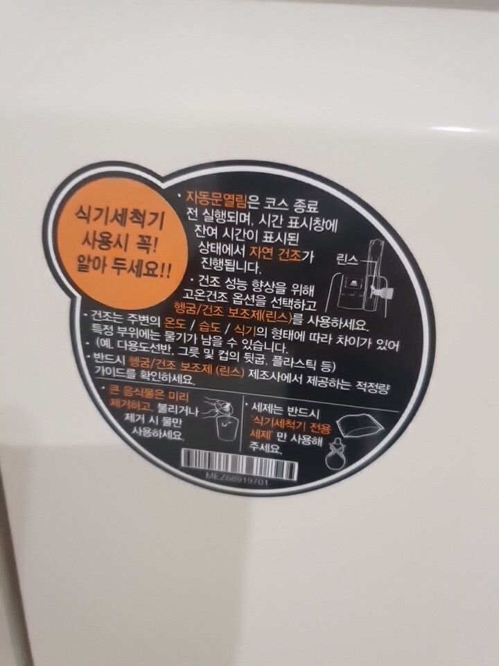이번에 16년만에 이사를하면서 식기세...