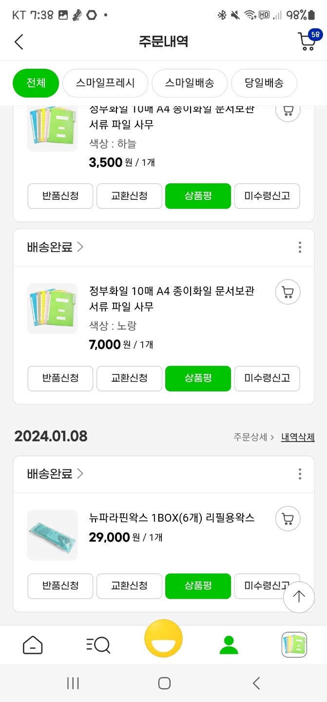 상품후기 썸네일 이미지