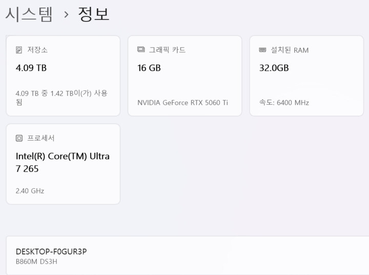 잘 받았고, 시스템 구성 잘해서 후기 쓰고 있어요 ㅎ