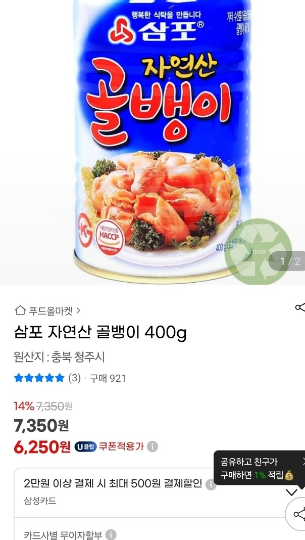 상품후기 썸네일 이미지