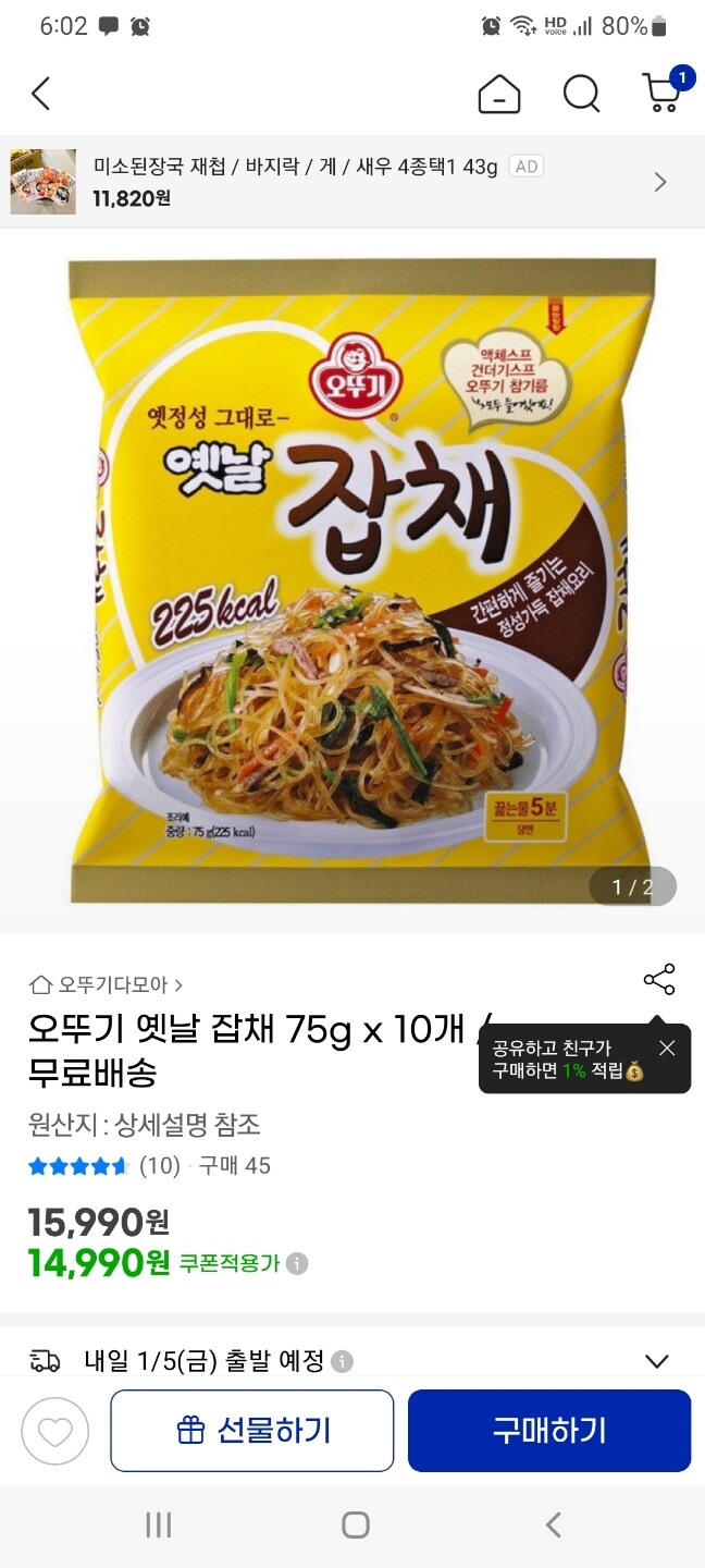 상품후기 썸네일 이미지