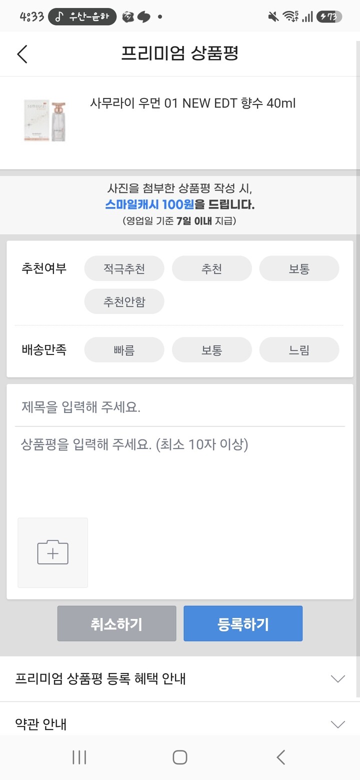 상품후기 썸네일 이미지