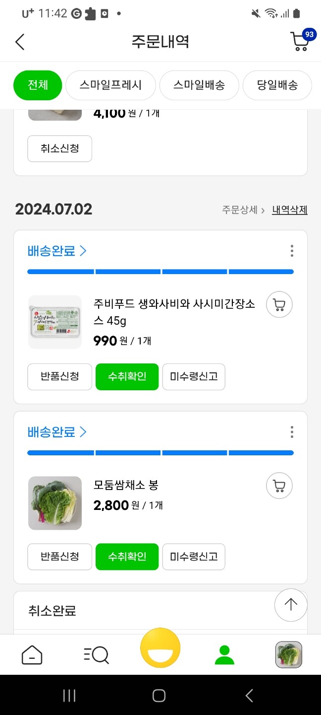 상품후기 썸네일 이미지