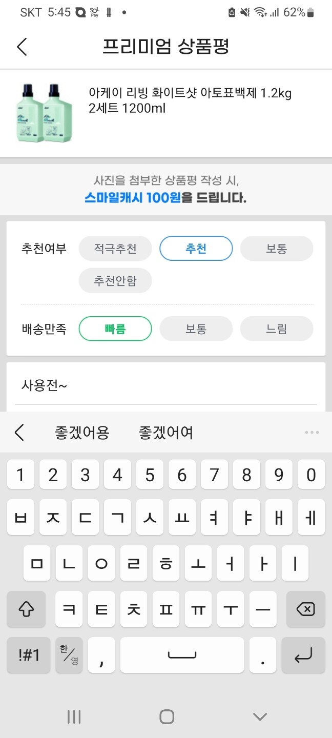 상품후기 썸네일 이미지