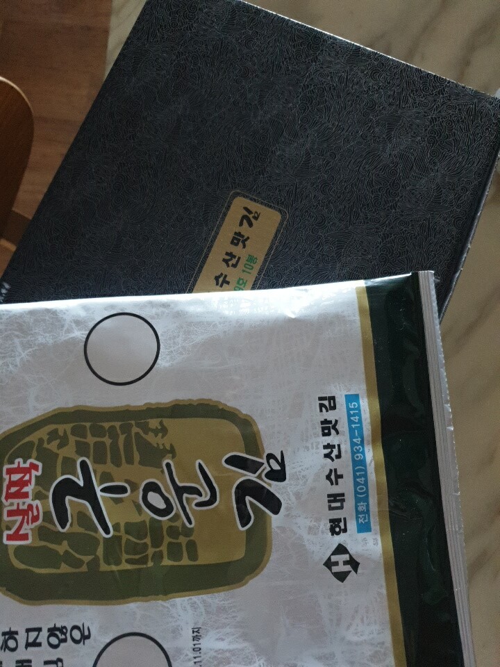 현대수산맛김 살짝 구운김 10g (30개) : 다나와 가격비교 [다나와] 현대수산맛김 살짝 구운김 10g (30개)