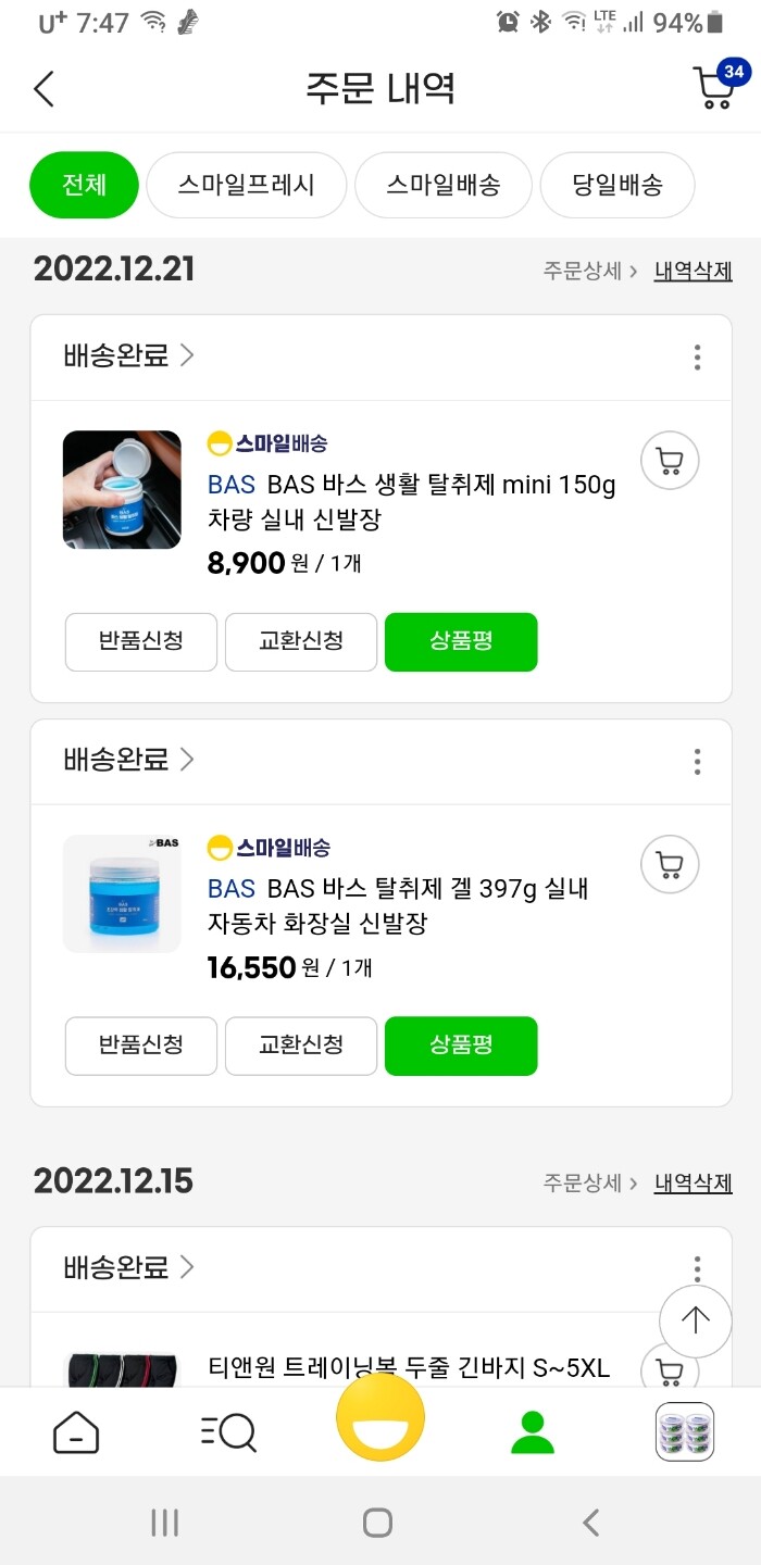 상품후기 썸네일 이미지