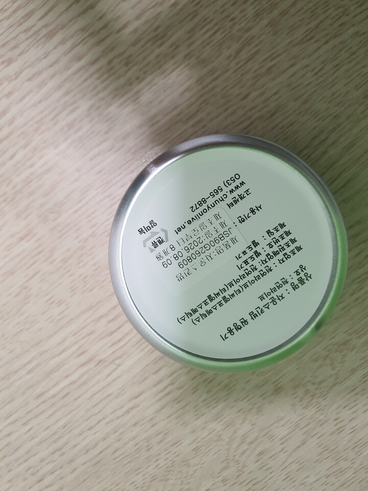 Jaun Skin Balm 50g - Multi-Purpose Soothing & Protective Balm