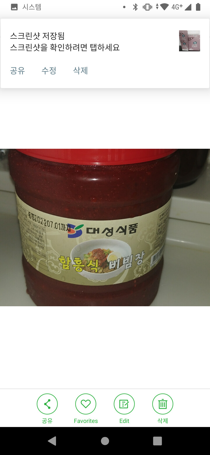 대성식품 함흥식 냉면비빔장 2kg (1개) : 다나와 가격비교 [다나와] 대성식품 함흥식 냉면비빔장 2kg (1개)