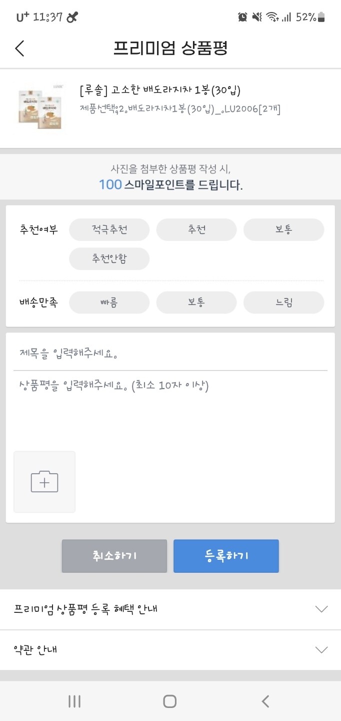 상품후기 썸네일 이미지