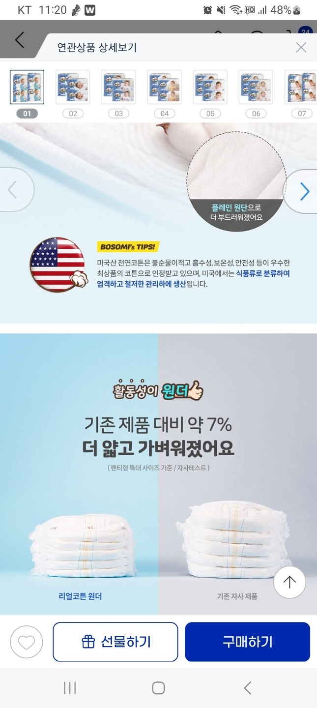 상품후기 썸네일 이미지