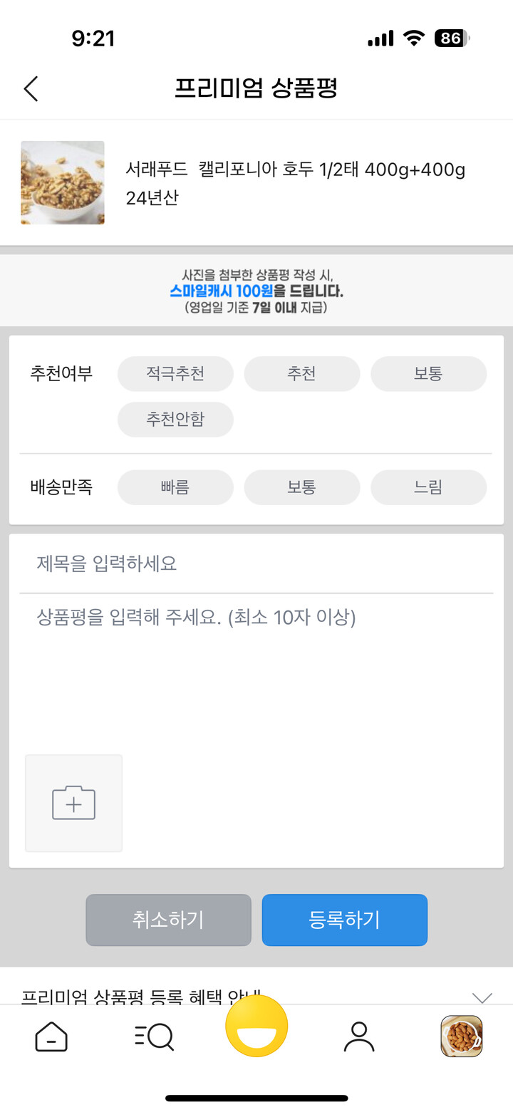 상품후기 썸네일 이미지