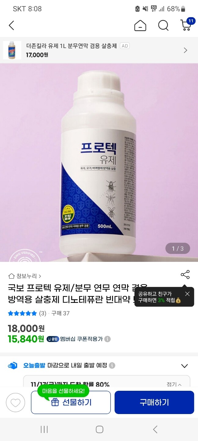 상품후기 썸네일 이미지