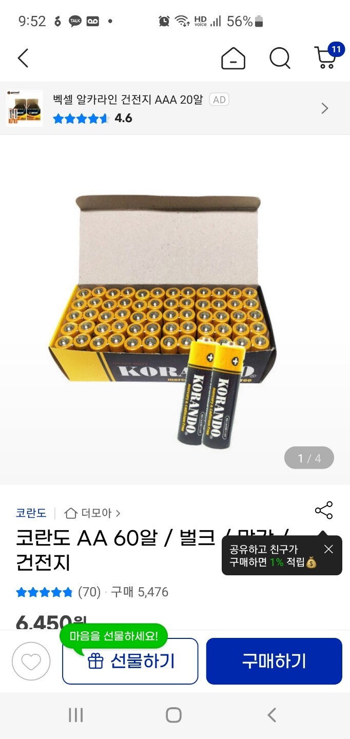 상품후기 썸네일 이미지