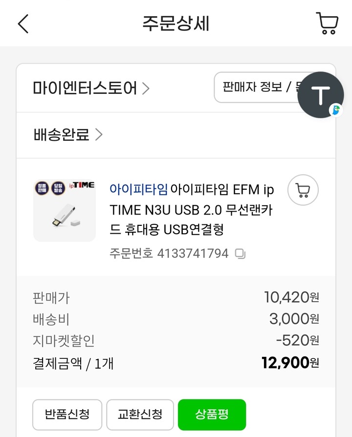 상품후기 썸네일 이미지