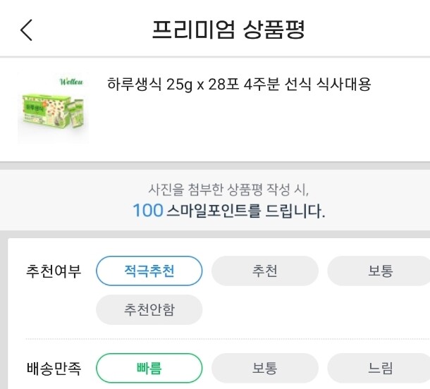 상품후기 썸네일 이미지