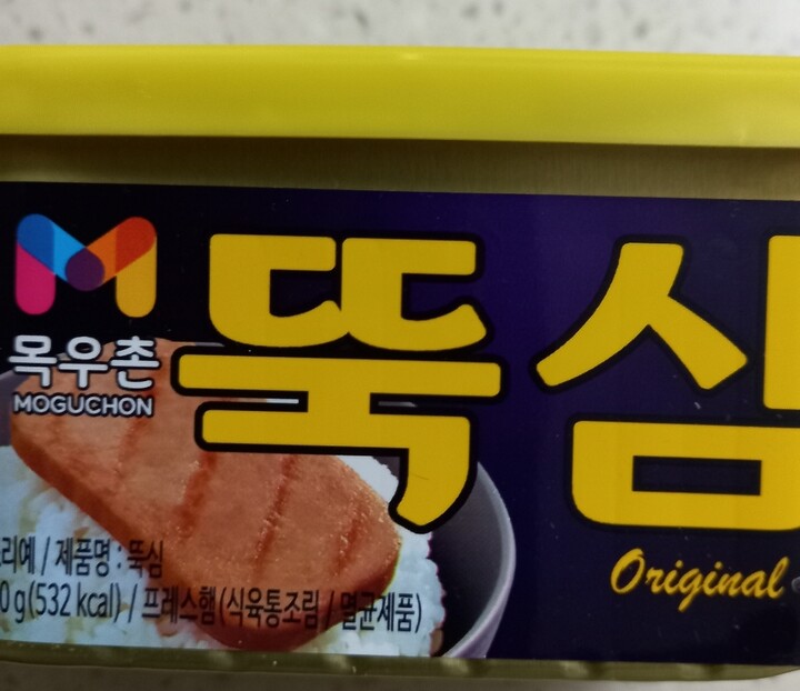 목우촌 뚝심 오리지널 200g (1개) : 다나와 가격비교 [다나와] 목우촌 뚝심 오리지널 200g (1개)