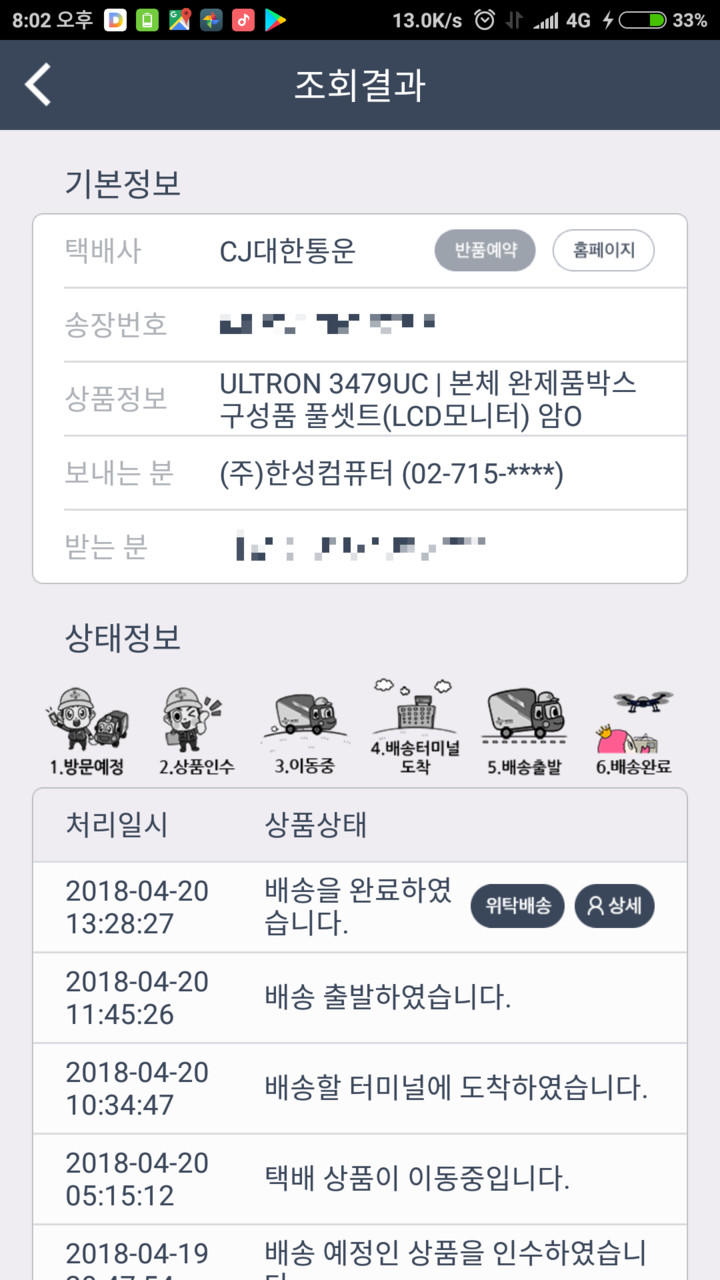 한성컴퓨터 ULTRON 3479UC 커브드 게이밍 리얼 100 : 다나와 가격비교