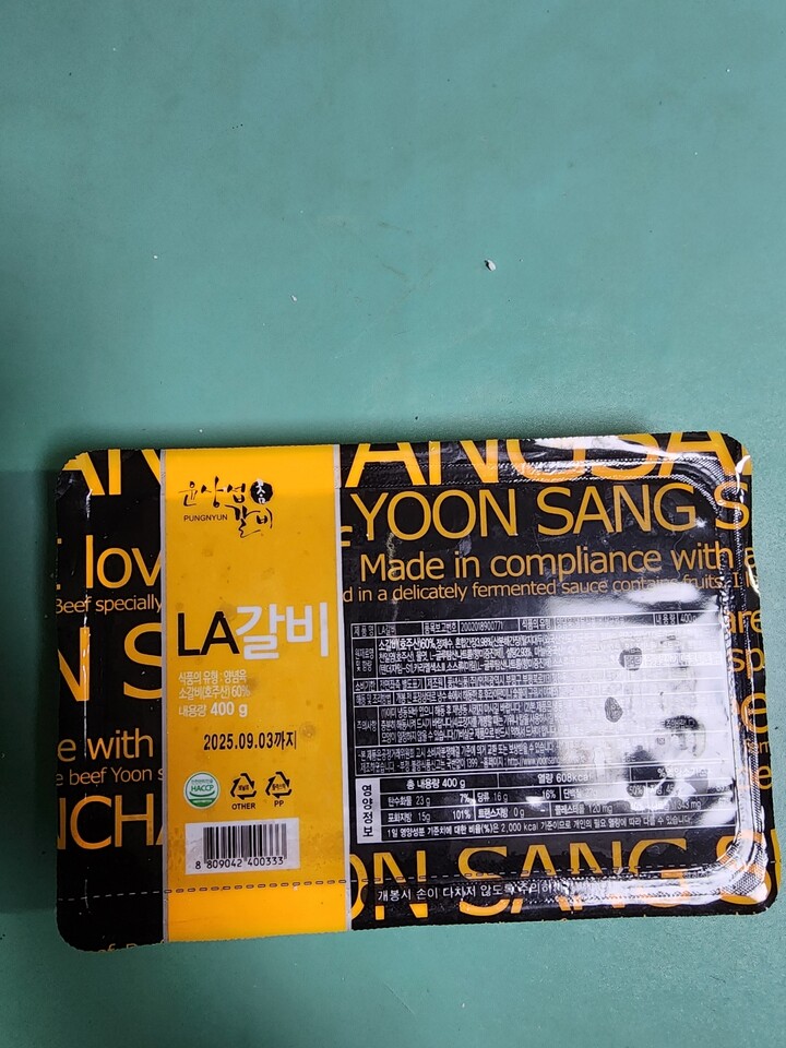 설에 먹으려고 구매했는데 담날 가격...