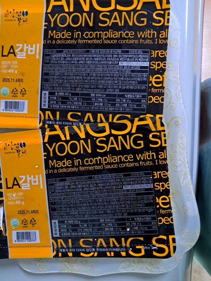 터진게 있었지만 냉동상태로 와서 국...