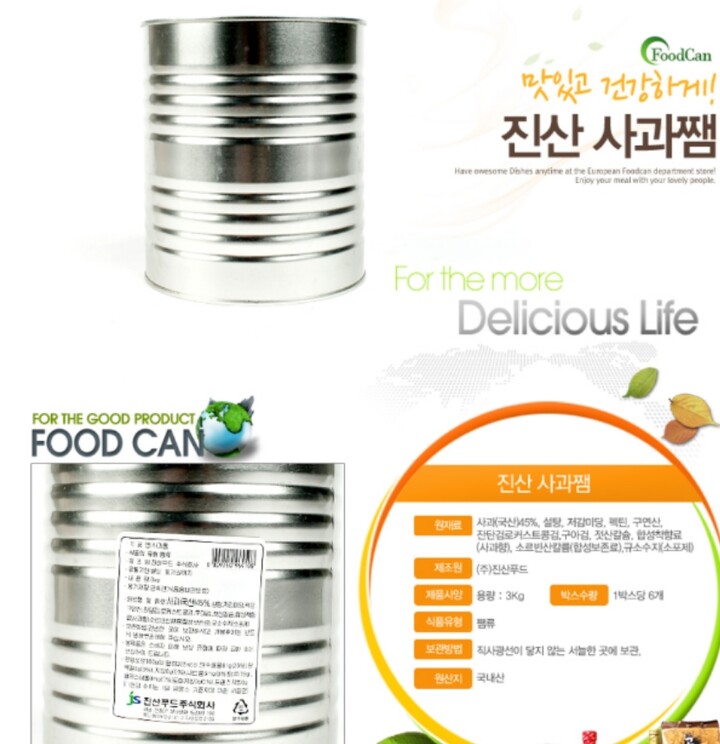 진산푸드 사과쨈 3kg (1개) : 다나와 가격비교 [다나와] 진산푸드 사과쨈 3kg (1개)