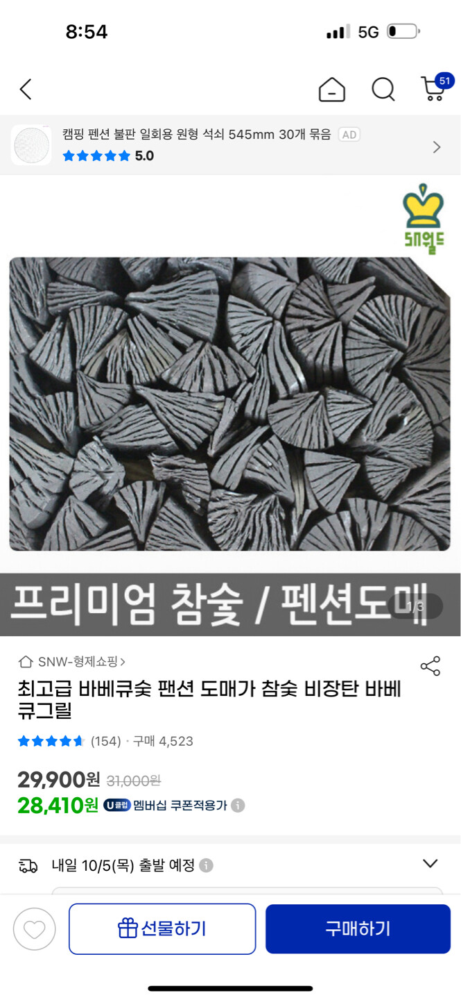 상품후기 썸네일 이미지