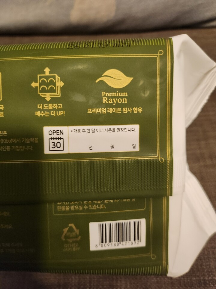 아이러브베베 시그니앙 오가든!! 드디...