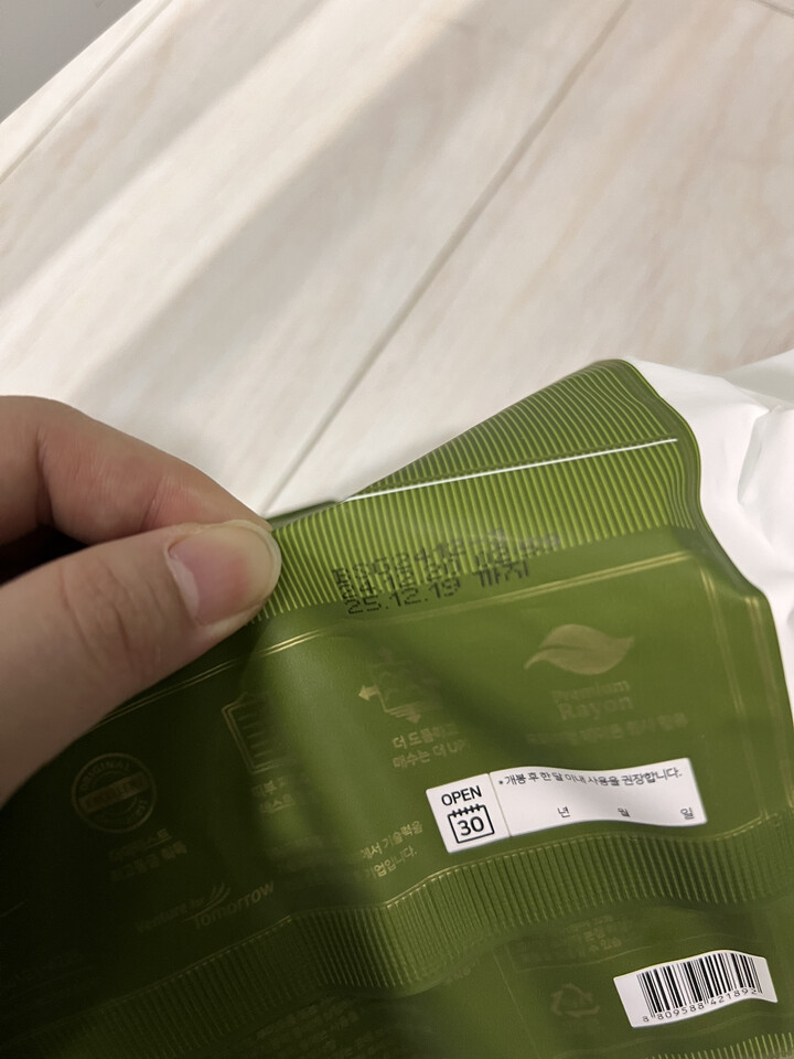 신생아용 물티슈를 고평량으로 찾다...